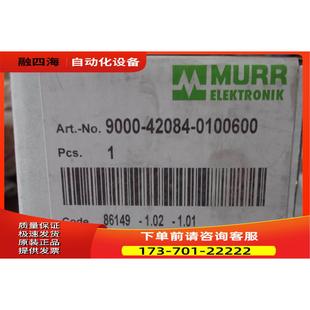 议价 MURR分流器9000 出 0100600 42084