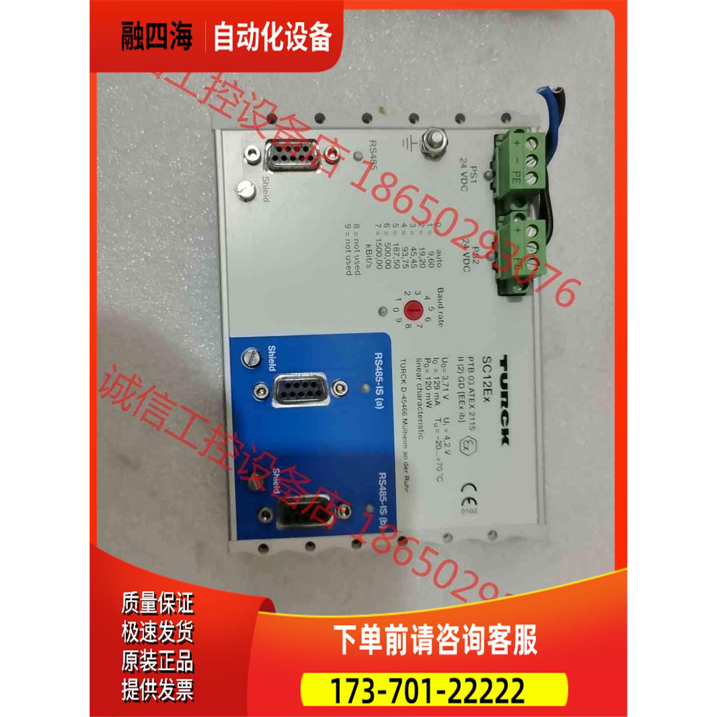 图尔克TURCK通讯模块，SC12Ex，三台，实物，【议价】