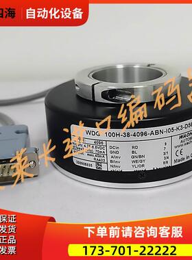 WDG 100H-38-4096-ABN-I05-K3-D56蒂森电梯主机光电编码器1024PPR