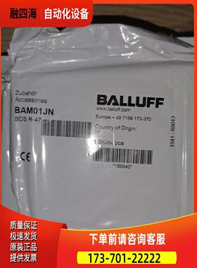 巴鲁夫BAM01JN【议价】