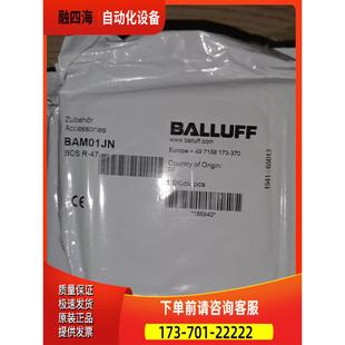 议价 巴鲁夫BAM01JN