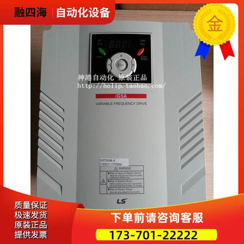 LSLG 变频器SV055IGXA-4 SV075IGXA-4 5.5 7.5kw 380v IGXA【议价