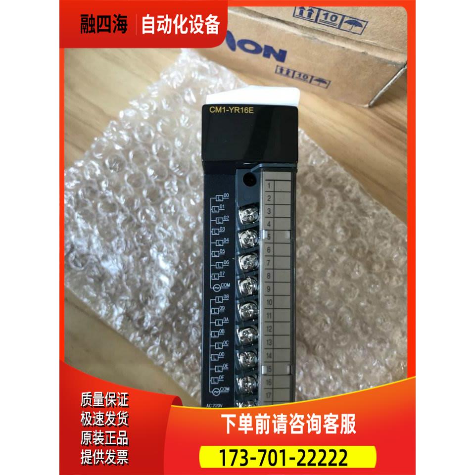 CIMON-PLC CM1-YR16E /CM1-XD32E实拍【议价】