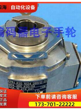 HEIDENHAIN编码器ERN 420 1024 28S12-31 id 385 42059【议价】