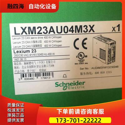 器LXM23AU45M3X LXM23AU55M3X LXM23DU04M3X【议价】