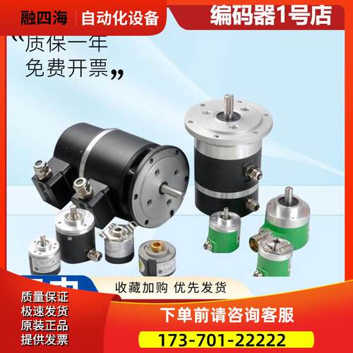 型光电旋转编码器EC40B6-HAPR-1024BT保障 【议价】