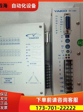 研控步进电机器YKC3722MA 替代YKA3722MA YKB3722MA停产【议价】