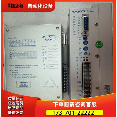 YKC3722MA YKD3722M YKC3722MA-A6 研控三相步进电机器【议价】