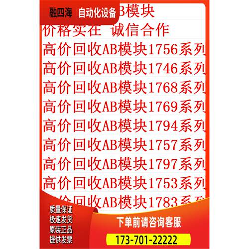 1756-L73-L71-L72-L74-L75-L7SP-EN2T-CN2R-OA16I-OV32E【议价】