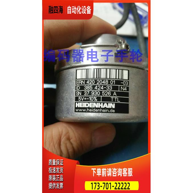 ERN420 2048 01-03编码器海德汉代用光电【议价】