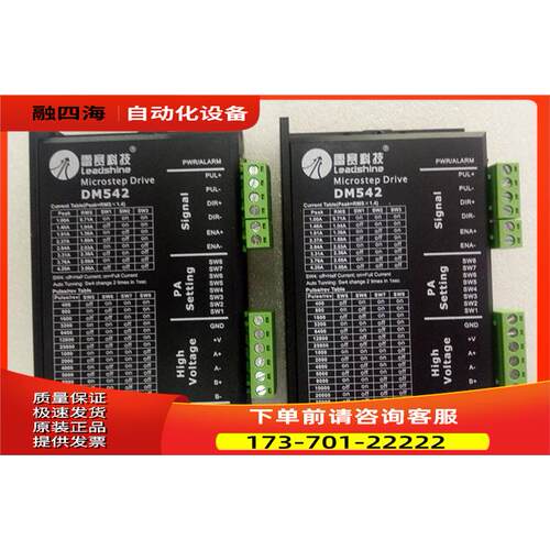 雷赛57HS13二相步进电机 76MM长 1.3NM 6.35轴径【议价】