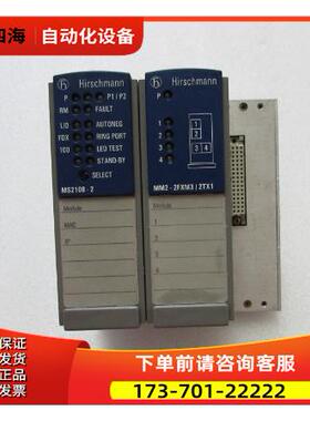 赫思曼 MM2-2FXM3/2TX1 MS2108-2 有2套出【议价】