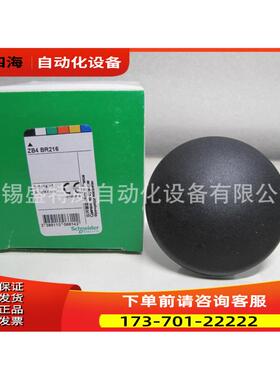 ZB4BR216 弹簧返回蘑菇按钮头-黑色【议价】