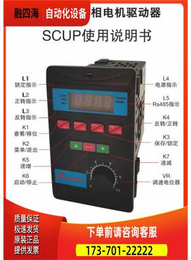 SCUP-SB-200W变频调速器控制器【议价】