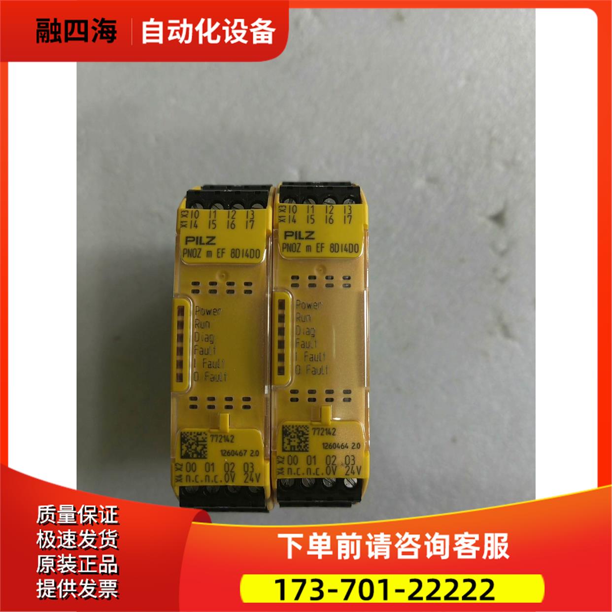 华尔兹安全继电器772142二台，仅，年份新【议价】