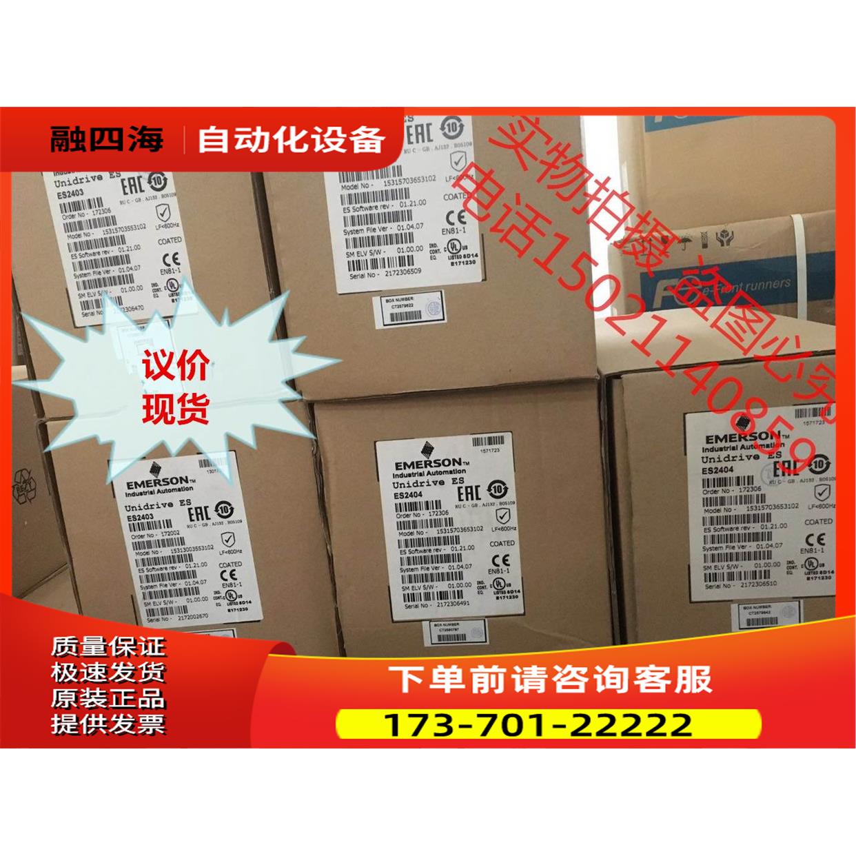 艾默生CT变频器ES2401 ES2402 ES2403 ES2404 【议价】