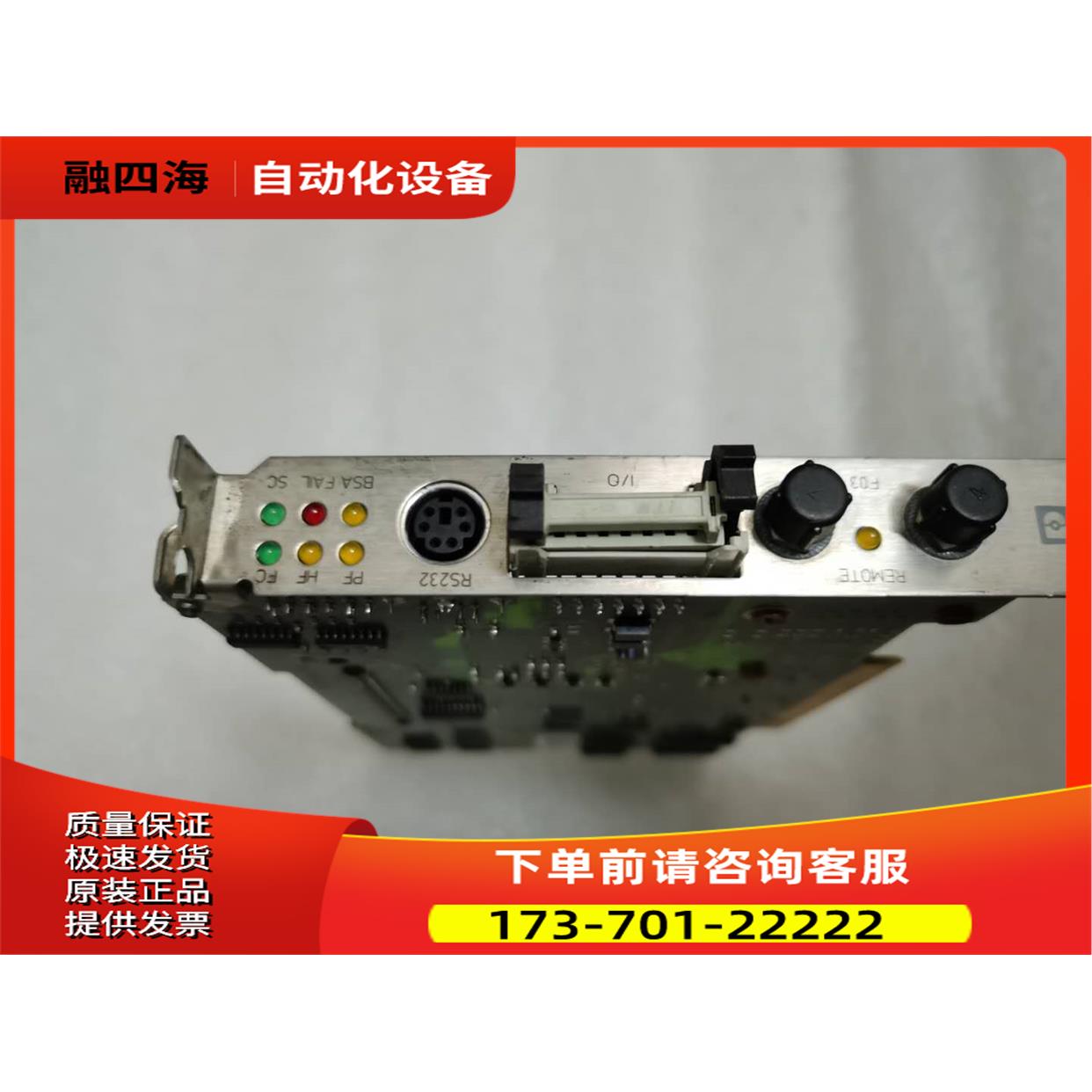 phoenix 采集卡9775163-02【议价】