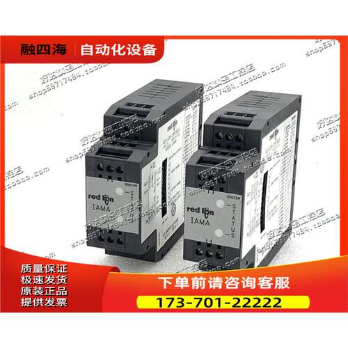 IAMA3535 红狮Red Lion控制模块IAMA3535 23124【议价】