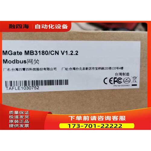 摩莎 MGate MB3180/CN 一口RS-232/422/485 MODBUS网