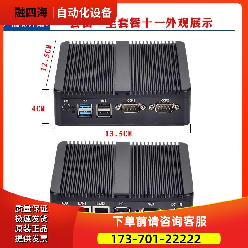 主机J4125型台式高清式htpc工控机型电脑N2840【议价】