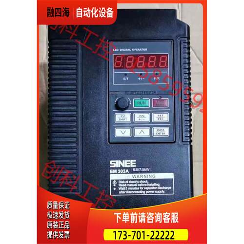 正弘变频器EM303A-5R5G/7R5P-3CB 实物【议价】