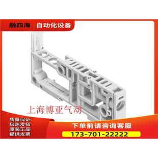 T135 FESTO 554311 VMPAL 554315 议价 底座