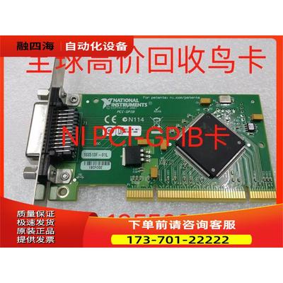 NI PCI-GPIB大卡 PCI-GPIB卡 GPIB-USB-HS卡【议价】