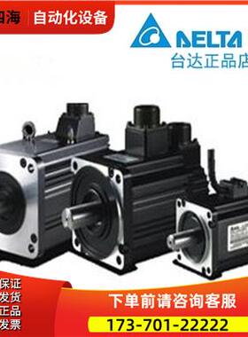 伺服电机 ECMA-F11308RS ECMA-F11308SS 【议价】
