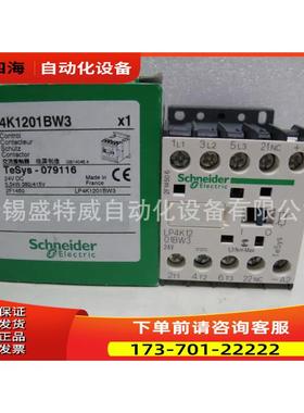 LP4K1201BW3 低功耗直流控制三极接触器【议价】