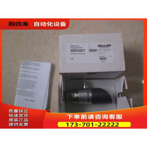 BSP000T B002-EV002-A00A0B-S4 巴鲁夫BALLUFF 【议价】