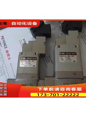 SMC电磁阀VNC311A-20A-5TZ VNC411A-2-5TZ/5DB【议价】