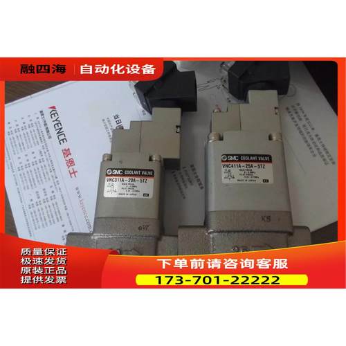 SMC电磁阀VNC311A-20A-5TZ VNC411A-2-5TZ/5DB【议价】