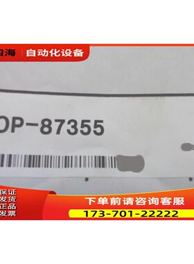 连接线OP-87355 出【议价】