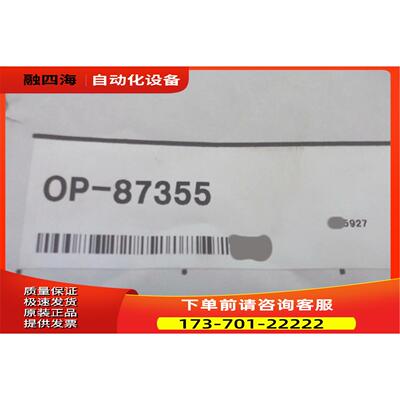 连接线OP-87355 出【议价】