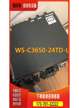 WS-C3650-24TD-L/S/E 机 万兆上联【议价】