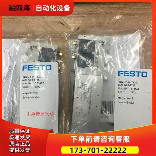 FESTO 费斯托 电磁阀 VUVG-S14-T32C-MZT-G18-1T1L 573467 【议价