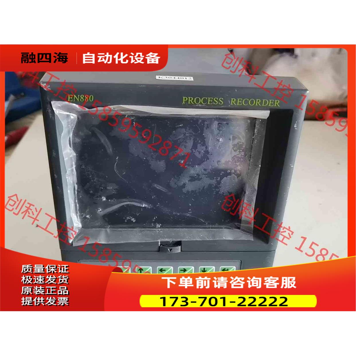 英华达EN880 ENVADA【议价】