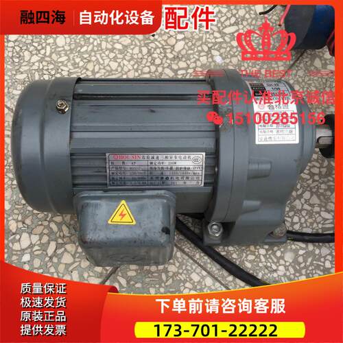 齿轮减速三相异部电动机 HSS02 电压220/380V 定频率 50/60HZ原厂