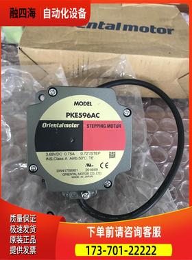 东方马达PK566-NA PK243-01A PKE596AC PKE569AC PK599AE议【议价