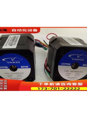 研控两相步进电机YK42HB47-01A/ YK42HB38-01A /YK42HB33-01A【议
