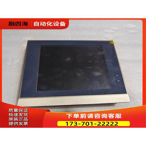 繁易触摸屏FE8080S-YW，图片实物，通电屏幕显示正【议价】