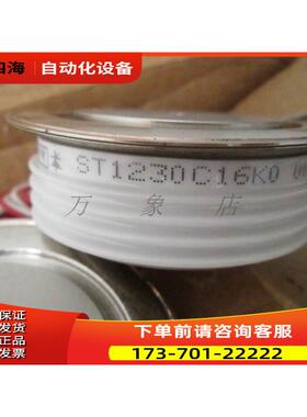 IR 可控硅模块 ST1230C16K0 实物【议价】