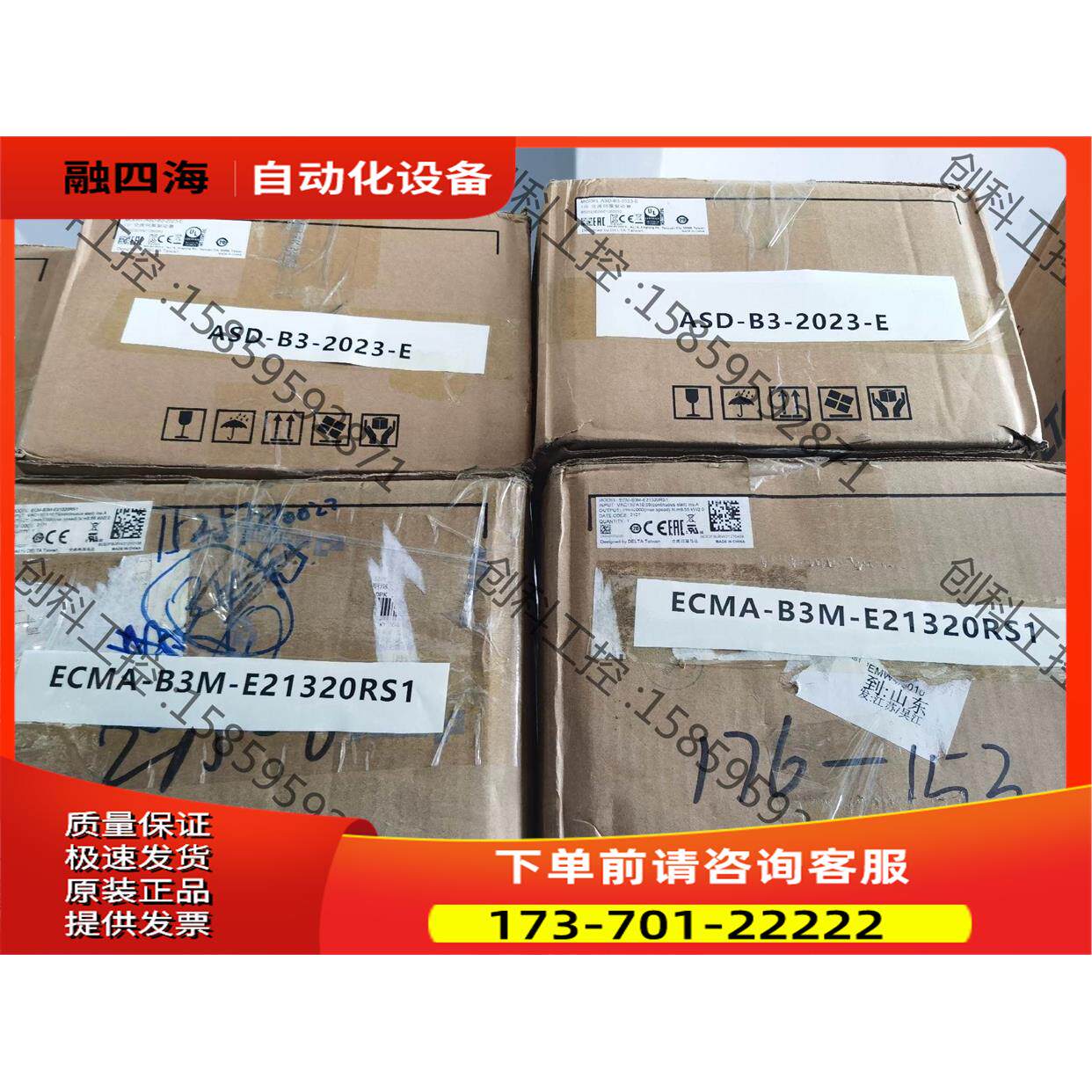 B3 2KW套装EtherCAT总线网络型【议价】