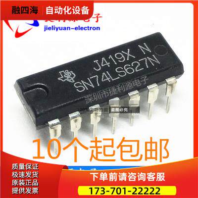 SN74LS627N 74LS627 HD74LS627P 直插DIP14 压控振荡器 【议价】