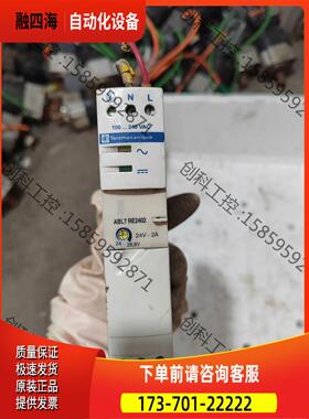 开关电源 ABL7-RE2402，【议价】