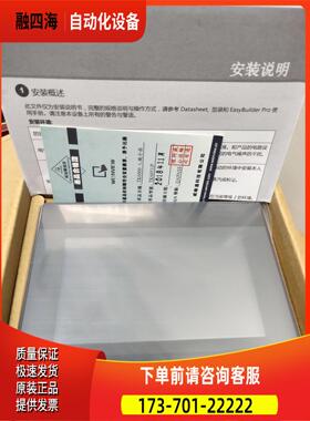 威纶触控屏幕MT/TK6071/8072/6071IP/6051/8102/6103IP/6071IE/80