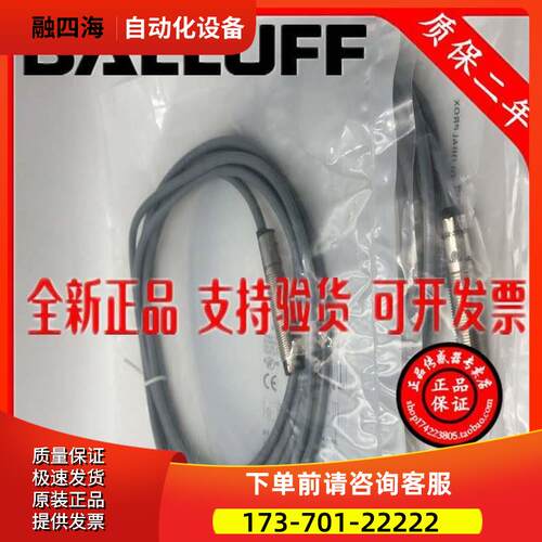 正宗巴鲁夫传感器BES M18EG1-PSC10Z-S04G-S11保2年【议价】