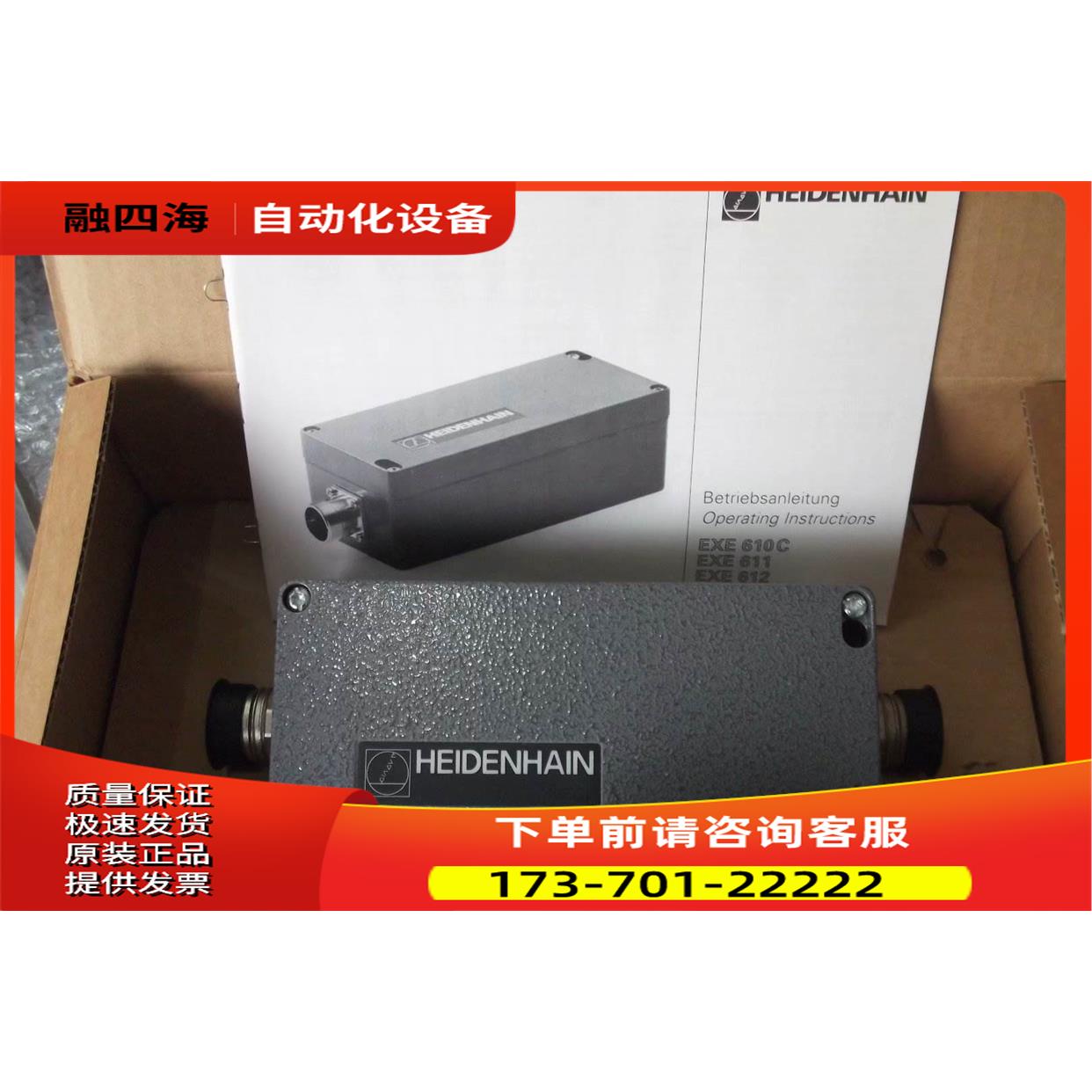 HEIDENHAIN海德汉转换器EXE612E 5/10-FACH 271183-01出【议价】