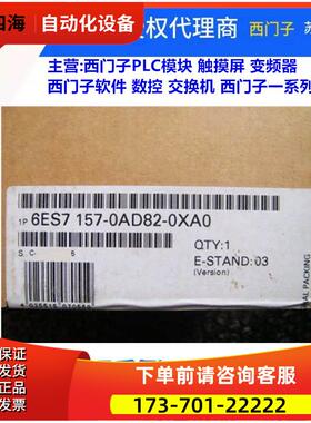 6ES7157-0AD82-0XA0 DP/PA 耦合器6ES7 157-0AD82-0XA0【议价】