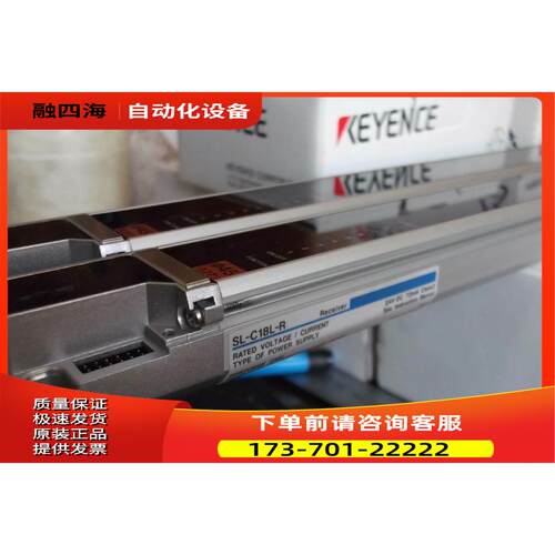光栅SL-C12L SL-C16H SL-C18L出【议价】